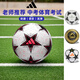 Ballon spécial pour élèves du primaire Adidas (adidas) de football pour adolescents et adultes pour l'examen d'entrée au lycée Compétition de la Ligue des champions de l'UEFA Ballon commémoratif de la Coupe du monde 1978 S12241 Ballon n° 5 (pour système régulier à 11)