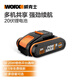 威克士（WORX）20V锂电池WA3553/WA3551橙色小脚板WA3880充电器转换器配件 橙色(20V充电器)WA3880