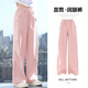
Yoyo one (Yoyo one) girls wide-leg pants for summer children 2025 new thin ice silk straight summer wear girls pants big children summer trousers 15085 pink + 15282 meters apricot [combination] 120 120 cm