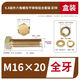 XMSJ8.8级外六角螺栓平弹母组合螺丝钉带平垫弹垫组套彩锌盒装M16-M18 全牙M18*3524套/盒 无规格