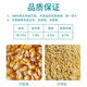 Chicken feed, corn crushing, corn stubble, corn slag, chicken feeding, chicken fishing, nesting, duck and goose grain, whole grains, unbroken corn kernels, 50Jin, Jin is equal to 0.5 kilograms