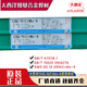 XMSJCHG-NiCr-3ERNiCrMo-4Ni-1Fe-3276镍基氩弧焊丝焊条 CHN6625( ENiCrMo-3)/3.2mm