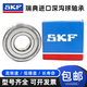 Импортированный SKF Bicycle Bearings 17287 15267 15268 173110 24378 18307 R4-2RS 17287-2RS