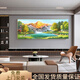 
Feng Shui paintings back against Jinshan living room decoration paintings Cornucopia Sofa background wall hanging paintings landscape scenery and fortune mural 12113 Fuju Treasure Land 240*100 golden aluminum frame + crystal porcelain plane