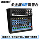 MICGRS professional 8-channel, 12-channel, 16-channel mixer, 256 reverberation effects, stage conference performance recording, live broadcast, USB recording, Bluetooth with sound card, mixer auxiliary output NB8 (high-definition sound quality, metal body)