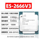 INTELE5 2666 2673 2676 2678 2680 2696 2690 2686 2667 V3 (95 color) E5-2666V3 drainage price limit 2 sales