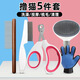 Nail clipping tool, anti-scratch nail novice outfit, bathing comb, cat cake needle comb, cat five-piece set, cat supplies collection, super cost-effective, pet novice 5-piece cleaning and protection outfit