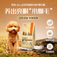 比瑞吉狗粮 小型犬粮贵宾泰迪全价宠物粮 优选泰迪贵宾成犬粮2kg