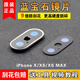 Suitable for Apple X rear camera lens iphone XS max original glass mirror XR lens cover XS/XSmax sapphire lens 1 piece