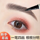 SUJN four-pronged eyebrow pencil is waterproof, sweat-proof, long-lasting, smudge-proof and not easy to fade, beginner eyebrow pencil, wild water eyebrow pencil, 1 piece, gray black, suitable for natural color