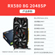 Wanjing AMD's new RX580/RX590/RX5700XT/RX6750GRE independent graphics computer desktop graphics card e-sports game live broadcast design Delta tile gaming graphics card brand new boxed RX580 8G Zhanfeng