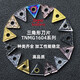 CNC blade triangular stainless steel cutter head TNMG160404 steel parts outer circle inner hole turning blade alloy cutter pellet TNMG160404-43 DG5155 Processed steel parts