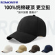 Romon Baseball Hat Men's Big Head Circumference Universal Fashion Casual Face Revealing Small Versatile Sun Protection Peaked Hat Women