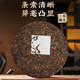 七彩云南茶叶普洱茶 3年陈化普洱熟茶 珍藏陈香饼357g茶叶礼盒装