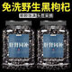 Xiemu Pang Donglai Black Wolfberry Purchase Special First-Class Authentic Qinghai Sulphur-free Black Wolfberry Organic Wolfberry Soaked in Water Health Tea 5 grams very few/Check cans more cost-effective