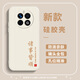 达诺尔OPPOrealme真我GT5Pro手机壳RMX3888保护套gt5Pr0新款全包防摔男女款液态硅胶超薄软个性简约外壳 古董白-八方来财送手机膜 真我Gt5pro