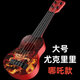 
Qian Qi Meng [Shop] Nezha Ukulele can play guitar Nezha children's toys guitar devil boy [Nezha] Large size can play ukulele