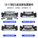 Manmang ist für 1317 Lexus ES200 geeignet. Modifizierte LS China Net ES300H250 Alt und neues vordere und hintere Stoßstangenpaket 1517 ES modifizierte Nebel Lichtrahmen Klavier schwarz 2 Teile Lexus ES importiert