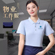 He Jiagong Country Garden Property Workwear T-shirt Customized Logo Thin Summer Ice Silk Enterprise Group POLO Short-sleeved Worker 677 Light Blue Country Garden S x Short-sleeved
