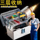 An Junsheng multi-functional hardware car electrician multi-layer folding storage box three-layer tool box industrial grade home art box thick 26*14*13* super capacity - open large space sky blue three-layer compartment design * thickened material * durable