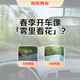 Jingdong car maintenance adds glass water service for cleaning, decontamination, anti-fog and anti-corrosion for clear driving in spring and is suitable for many models