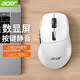 Acer wireless three-mode Bluetooth mouse for gaming and e-sports, dedicated for office, wired silent laptop, universal rechargeable, lightweight design, ergonomic macro-defined peripherals, silent white - wireless/Bluetooth dual mode + smart display