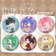 
Xuli Star God Seal Throne Han Yulong Haochen Sheng Caier Chen Yinger Lin Xin Cartoon Anime Peripheral Bar Chi Badge Pendant God Seal Throne H12171-Sheng Caier Laser Broken Glass Bar Chi Badge-58mm