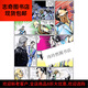 【京营图书】古惑仔 彩色漫画全套485册 牛佬著 2335话已完结 全彩 中文繁 义本无言篇1367-1389话(共4本)