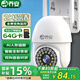 Qiao An HD camera home outdoor waterproof monitor 360 degrees without blind spots with night vision panoramic rotating ball machine outdoor ball machine network wireless wifi mobile phone remote
