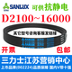 三力士SANLUX三力士三角带D型皮带传动带D2100D2200D2210D2235D2261D2286D2300 D3886