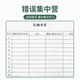 
[1462 repurchase] Renai version English-Chinese translation junior high school seventh grade English vocabulary phrase dictation exercise book 2024 autumn new version Renai 7 first and second words dictation (1 book in total)