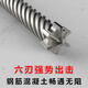 An Junsheng six-edged electric hammer drill bit for reinforced concrete construction bridge rebar drilling and extending through the wall square handle four-pit impact drill square handle six-edged 18*200