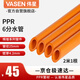 Weixing PPR6 water distribution pipe 2 meters 1 piece dn25*en4.2 official original genuine home decoration hot and cold water universal pipes and pipes