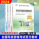 【1591人收藏】第九版导游证资格2024全国导游证考试教材中国旅游导游业务 导游系列全四本 均为24年新版