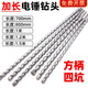 Electric hammer drill bit extension drill bit wall drilling impact drill bit brick wall concrete square handle round head alloy drill bit square handle four pits 12*500
