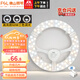 Foshan Lighting (FSL) LED lamp panel ceiling lamp wick round modified lamp panel modified three-color light source ring replacement LED light bar module 60W/three-speed dimming/upgraded model