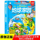 情景体验翻翻书立体书神秘太空+地球家园全套2册正版图书 儿童3d幼儿撕不烂早教启蒙洞洞书 宝宝益智玩具机关书绘本婴儿1-2-3岁故事书籍认知动物 小熊很忙触摸书睡前故事儿童书籍 省钱卡