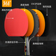 361°乒乓球拍专业学生成人比赛训练横拍直拍对拍套装含拍包三只球