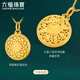Liufu Schmuck Fuman Erbstück vier Gold acht Schatzkompass Lotus Hollow Gold Anhänger ohne Halskette Preisteuerung G01G0025DS 9,93G (einschließlich Arbeitskosten 675 Yuan) Vergrößerte Version