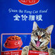 Other Jiaguan Bafang full price cat food 5 Jin Jin equals 0.5 kg 9 Jin Jin equals 0.5 kg Fish flavor general purpose for cats and kittens 500g 5 packs total 5 Jin Jin equals 0.5 kg