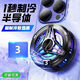 Mobile phone cooling artifact God's radiator semiconductor refrigeration Chen Karen push magnetic back clip Apple e-sports special black real ice overclocking dual-core refrigeration magnetic suction
