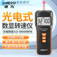 Suwei Digital Display Laser-Taktikgeschwindigkeitsmessgerät Hochgenauige photoelektrische Taktikmessgerät Elektrische Doppelnutzungskontaktlinie SW-6228 Dual-Use-Geschwindigkeitsmessgerät 1.0-19999r