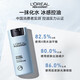 
L'Oreal Men's Lotion Facial Moisturizing Skin Care Products Father's Day Gifts for Boys to Husband [Moisturizing and Oil Control] Water-energy Condensation 50ml