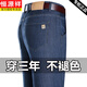 
Hengyuanxiang brand high-end middle-aged men's jeans straight loose stretch thin men's pants casual dad long pants summer 3892 black 29 [2 feet 2 waist]