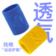 Yunran (Yunran) Pure Coton Sports Guards Hommes Kobe No. 24 Running Tennis Badminton Sweat-Absorbing Protection Children's Basketball Guards Hw702-Light Blue (1 paquet)