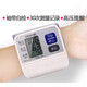欧姆龙（OMRON）6121电子血压机计家用6160手腕式测量仪器T30J/T31/6231 T31升级款丨收纳盒+2节电池送电