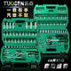 46 TUBE SET TOULL TOYAL AUTOMOBILE RÉPARATION OUTILS SET 1/4 XIAOFEI PORTE PORTE SELLEMENT TUOSTE 46 PIÈCES 72 DENTS 1.38KG-12809