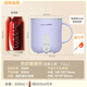 Fudelai health pot, hot milk cup, mini fully automatic constant temperature for one person, office stew, boiling water and tea all-in-one machine, heating and warming cup artifact, purple 0.5L