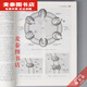 [Libro de banner de Beijing] [1389] Nuevo libro Chen Yuezeng Biología General Cuarta edición Wu Xiangyu Plus Tutoría y ejercicios Síncronos Colección Examen de ingreso de posgrado Olympiad General Student Ejercicio Colección de ejercicios