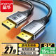 晶华DP线1.4版8K高清2K240/165Hz DisplayPort电脑显卡笔记本接显示器电竞连接线31.5米H698E